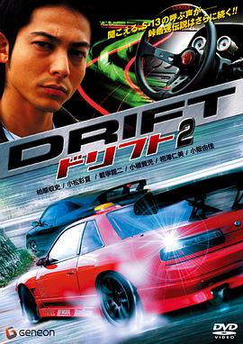 山路飘移2HD