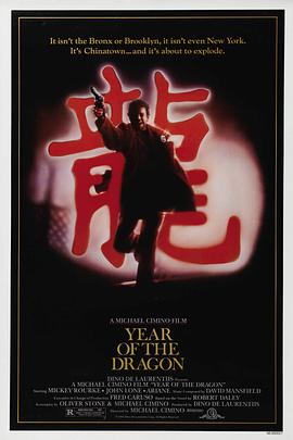 龙年1985HD中字