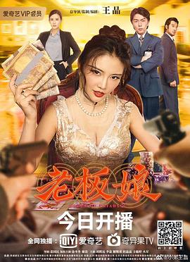 老板娘HD国语中字
