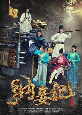 纳妾记 第三季第7集